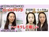 【印象UP】当店人気の美容鍼＆小顔矯正 30分 ¥6600⇒¥4980  