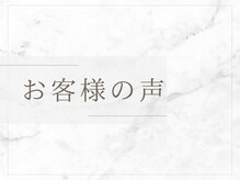 ヨサパーク ミミ 高野店(YOSA PARK mimi)/お客様の声