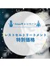 ★Xmasフェイシャルクーポン★肌荒れレスキューケア￥10,000⇒￥8,000
