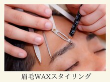 アイリー 眉毛 難波店/眉毛ワックス・美眉スタイリング