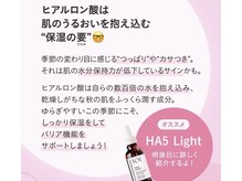 ゆらぎやすいこの季節にしっかりと保湿してバリア機能をサポート