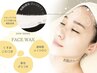 【新導入】話題のフェイスWAX！毛穴汚れ・産毛ケアでつるんと美肌★¥5,400★
