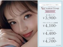 アイラッシュアンドネイルサロン クレアラルーチェ 広島本店(Crea la Luce)