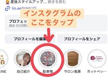 カルム(Calme)/Instagramのここをタップ！