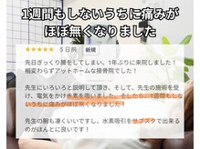 きき接骨院整体院 多賀城中野栄院/傷みがほぼなくなりました