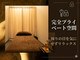 リアン(Lien)の写真/【完全個室】アットホームで気軽に足を運びやすいリラクゼーションサロン◎心身ともに癒しを提供します♪