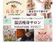 ヨサパーク ユユ(YOSA PARK YUYU)の写真