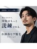 【デザインヒゲ脱毛】お洒落にヒゲを残したいメンズに♪｜［15分］￥3,500