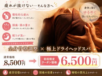 ベッラポストゥーラ(Bella Postura)の写真/ご褒美に高級なパックで贅沢ケア！骨盤矯正とヘッドスパが融合した癒し◎
