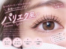 ベルトール(VELTOR)の雰囲気（【パリエク風】マツパ&ラッシュ60~80本→新規11500円）
