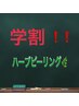 学割！ニキビケア、肌トラブルケア◎お悩み中の思春期さんに通えるお値段で♪