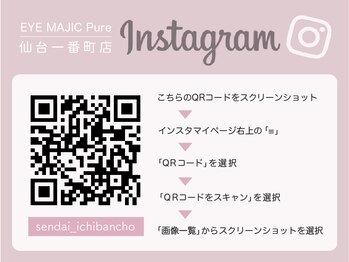 アイマジックピュア 一番町店(EYE MAJIC pure)/SNSもやってます☆