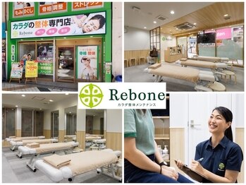 リボーン 中野店(Rebone)(東京都中野区)