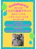 【Koala Gym本店】セミパーソナル月6回×女性専用ジム通い放題☆月額¥14,850