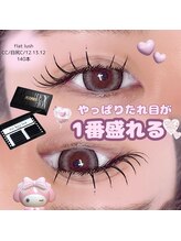 庵(IORI)/当店人気No.1デザイン◎