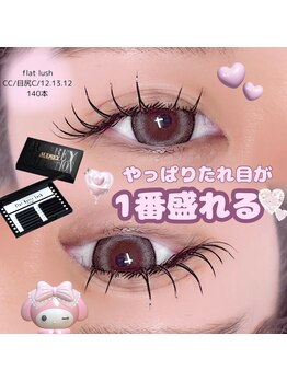 庵(IORI)/当店人気No.1デザイン◎