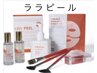 肌育ララピール 9,000円/ララピール＋ゲルパックポレーション導入 13,000円