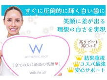 ホワイトニングショップ 池袋店