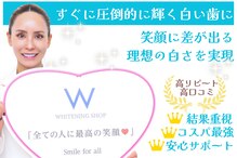 ホワイトニングショップ 池袋店