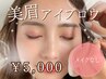《単品》美眉アイブロウWAX（メイク仕上げなし）