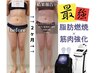 【脂肪・むくみ】ハイパーナイフ全身×MGブレイドで最速ボディメイク13200円
