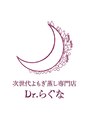 Dr.らぐな 香椎店 篠 崎