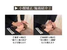 カラダコンシェルジュN(KARADAコンシェルジュN)/【小顔矯正】施術シーン紹介２