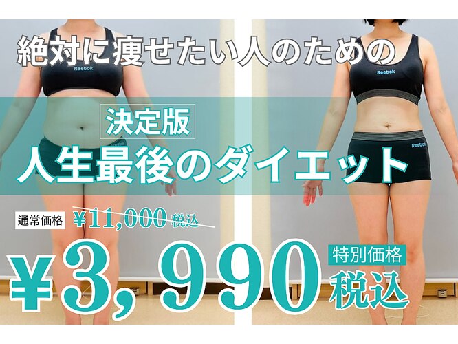 沼袋かえで整体院｜ホットペッパービューティー