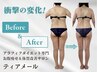 【人気No.１】痩身×腸もみエステお腹ほっそり体験60分＋29000円→18800円　