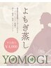 平日16時まで限定クーポン★よもぎ蒸し10%OFF