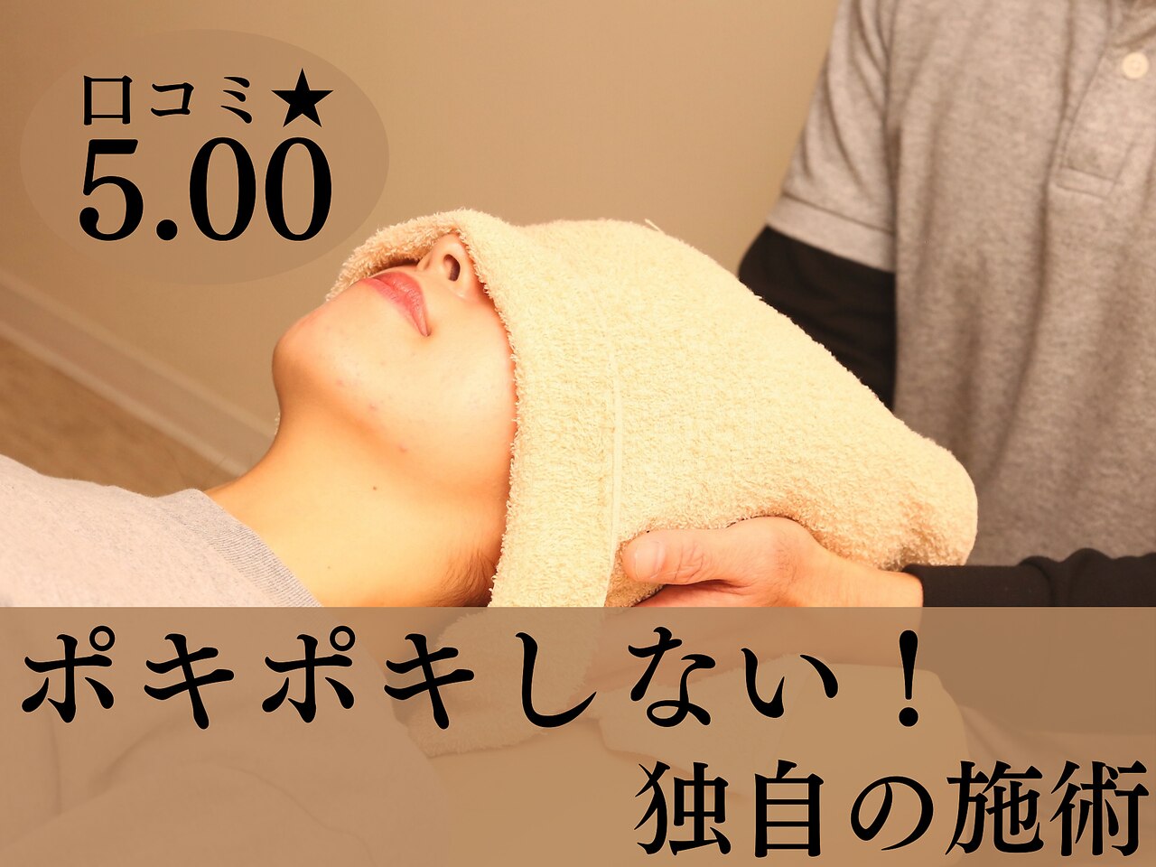 パーマー系　カイロプラクティック パーマー系 カイロプラクティック カイロプラクティック大阪市なんばDC