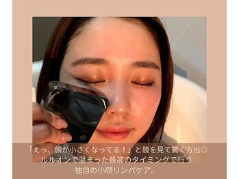 ヨサパーク リナータ(YOSA PARK Rinata)/速攻小顔!独自のリンパケア