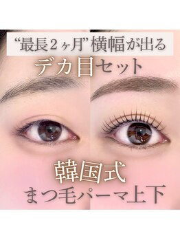 レピア 三軒茶屋店/まつげパーマ/マツエク/マツパ