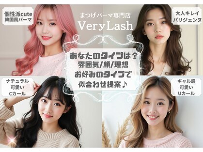 ベリーラッシュ 新小岩(VeryLash)の写真