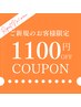 【初めての方におすすめ◎】脳疲労ケア☆頭浸浴ヘッドスパ80分 11,000円→