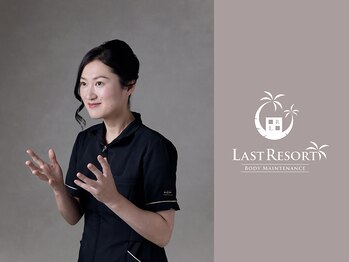 ラストリゾート/