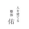 たすくのお店ロゴ