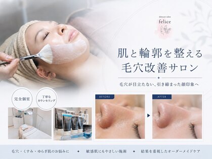 フェリーチェ(felice)の写真