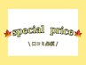 【秋の印象チェンジ】眉毛スタイリング（間引き込）+まつ毛パーマ　B
