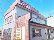 ほぐしの名人 上越石橋店