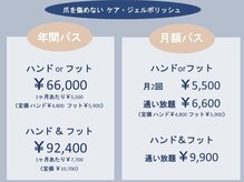 マニネイルケア 新宿店(maninail CARE)の雰囲気（＜通い放題年間パスポート＞毎月1回以上通えばお得！）