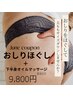 6月クーポン♪おしりほぐし＋下半身オイルマッサージ80分