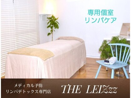 レイジーアンドヴェール(THE.LEIZzz & Vert)の写真