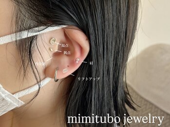 メレラ(melera)/耳つぼジュエリー12粒（両耳）