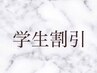 《学割◎フラットラッシュ120本》可愛らしいお目元に￥7700→￥5775