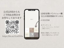 エデリー(Edely)/公式ラインはこちらから♪