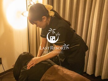 ラストリゾート/信用できるセラピストいますか？