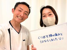 のと整体 金沢本院/慢性腰痛が改善。再発しません。