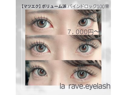 ラレイヴ(la rave.)の写真