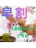嬉しい早割7000円☆選べる5種のメニュー：番号で選んで予約してね♪